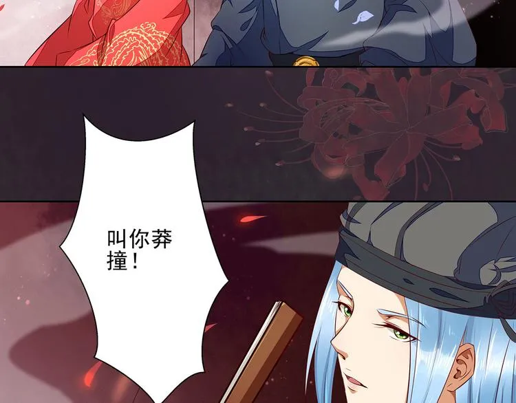 第12话 真相大白 第68页