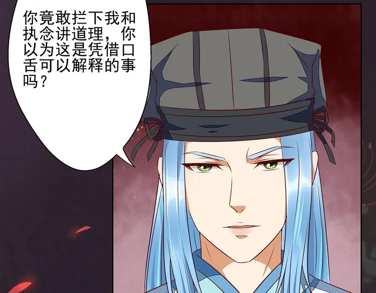 第12话 真相大白 第71页