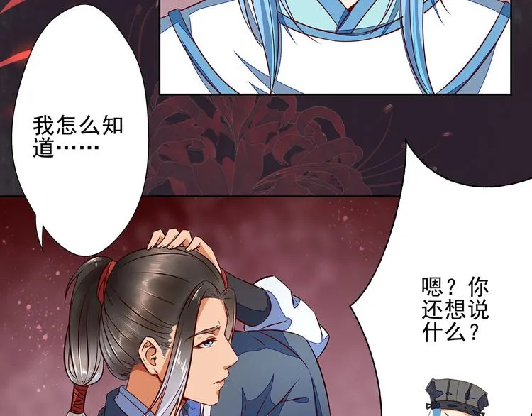 第12话 真相大白 第72页