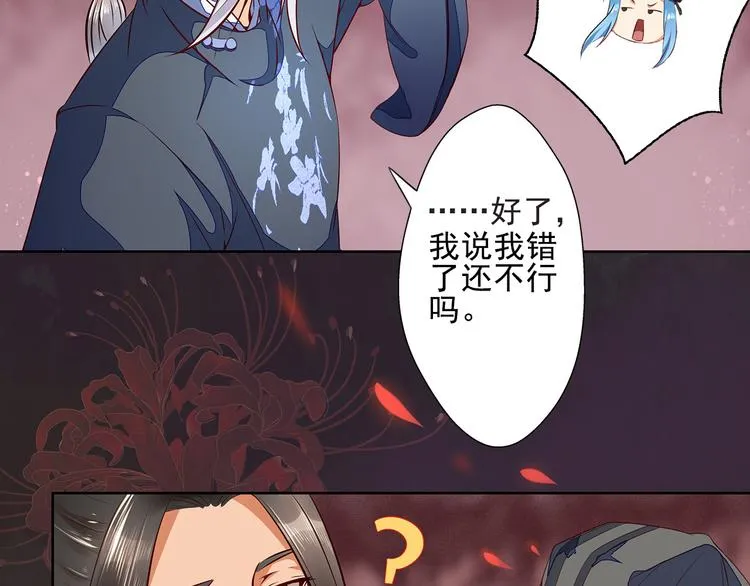 第12话 真相大白 第73页