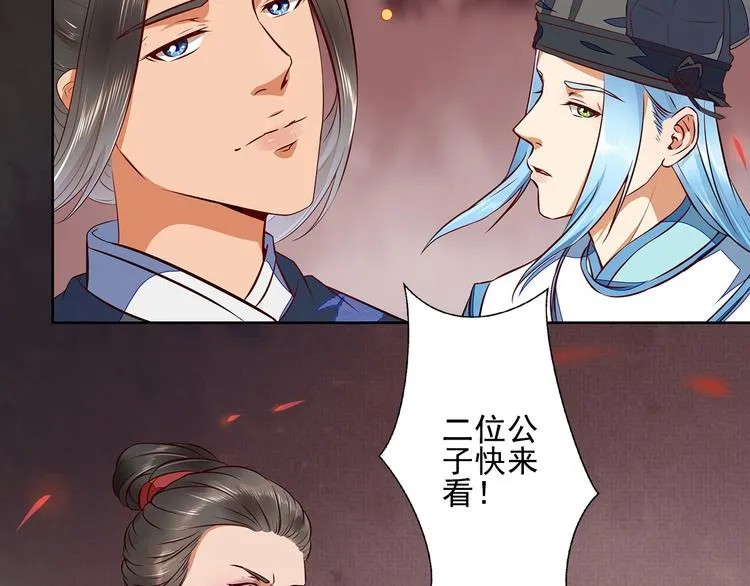 第12话 真相大白 第74页