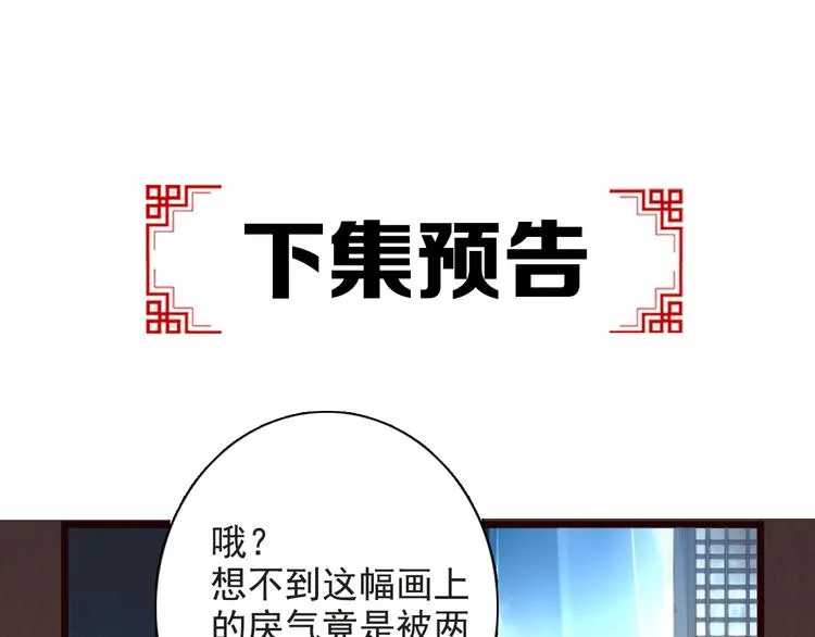 第12话 真相大白 第77页