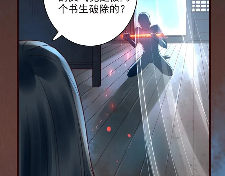 第12话 真相大白 第78页