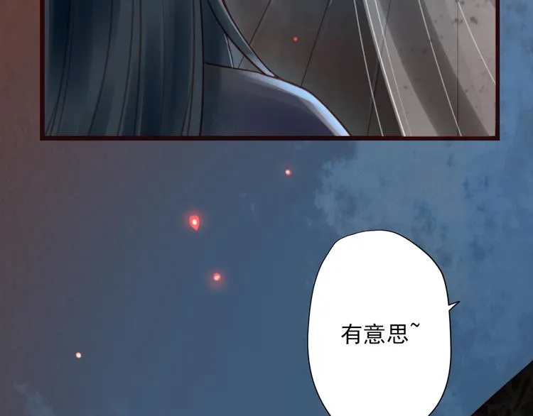 第12话 真相大白 第79页