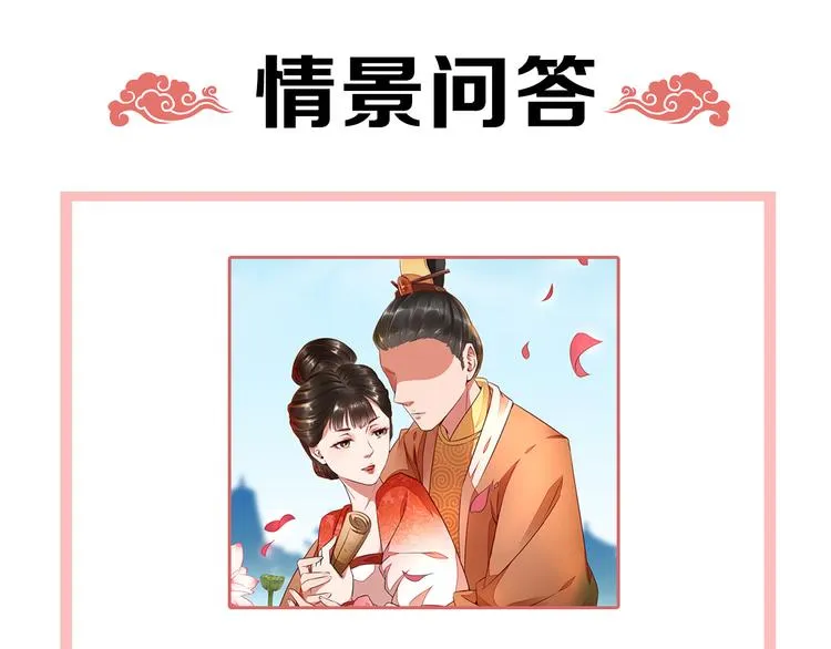 第12话 真相大白 第82页