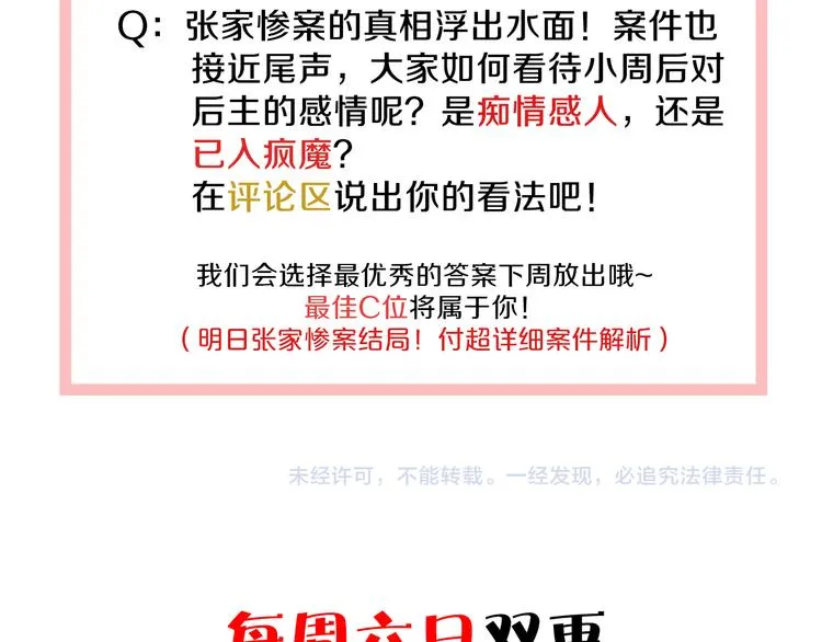 第12话 真相大白 第83页