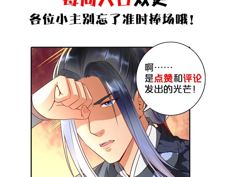 第12话 真相大白 第84页