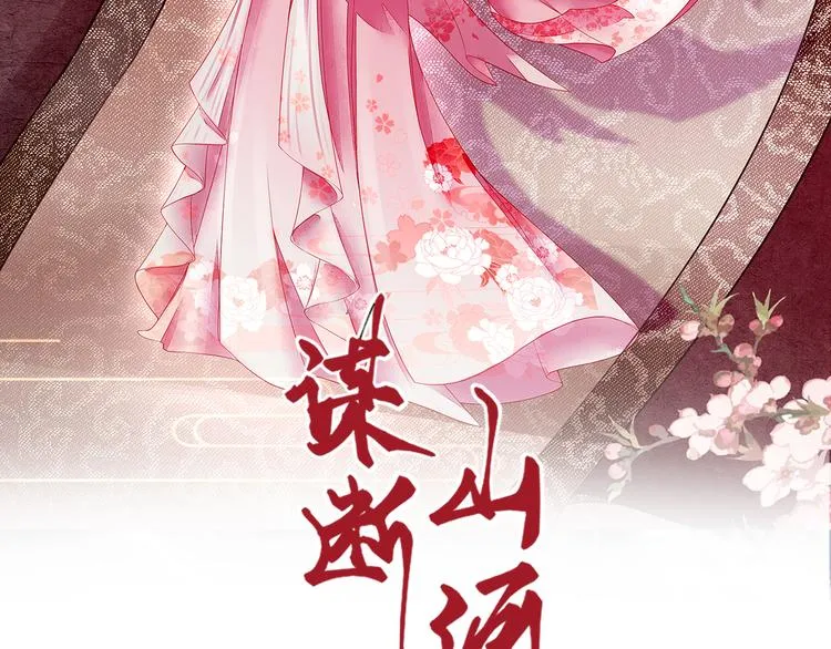 第13话 我会陪着你 第2页