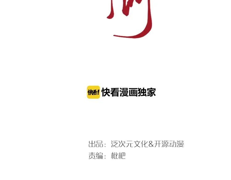 第13话 我会陪着你 第3页