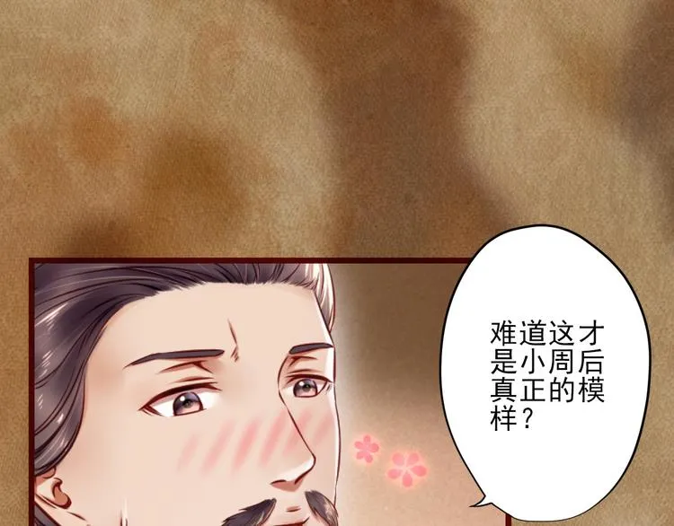 第13话 我会陪着你 第9页