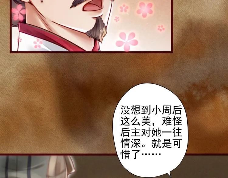 第13话 我会陪着你 第10页