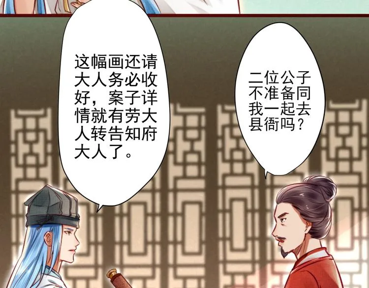 第13话 我会陪着你 第14页