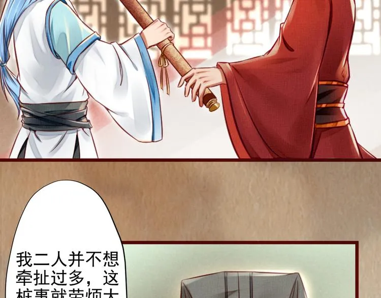 第13话 我会陪着你 第15页