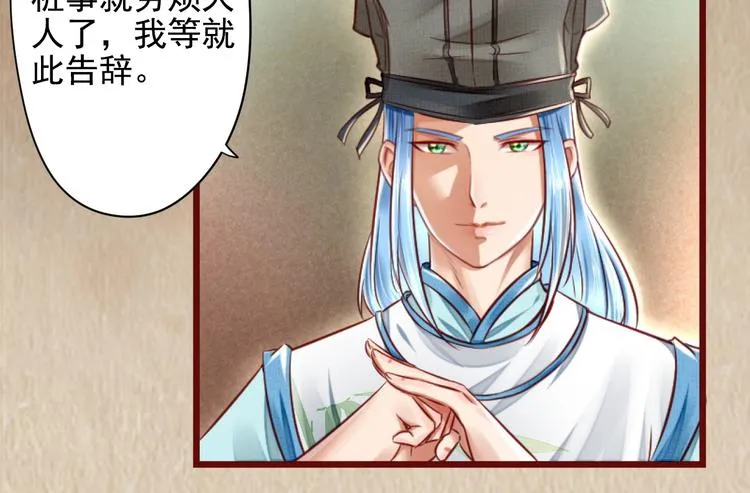 第13话 我会陪着你 第16页