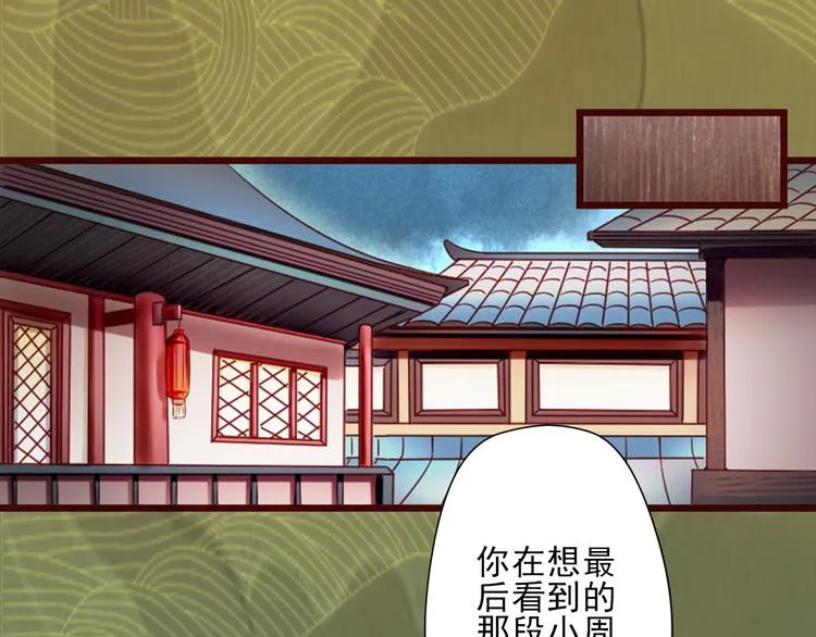 第13话 我会陪着你 第18页