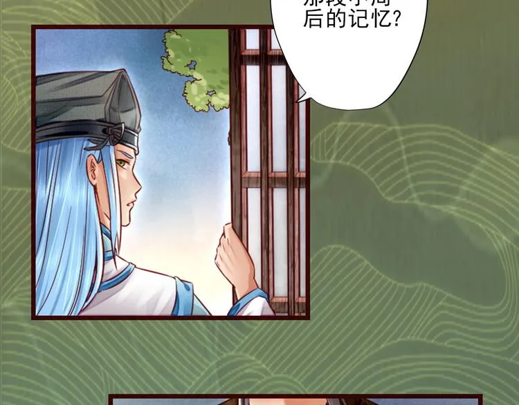 第13话 我会陪着你 第19页