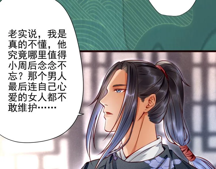 第13话 我会陪着你 第24页