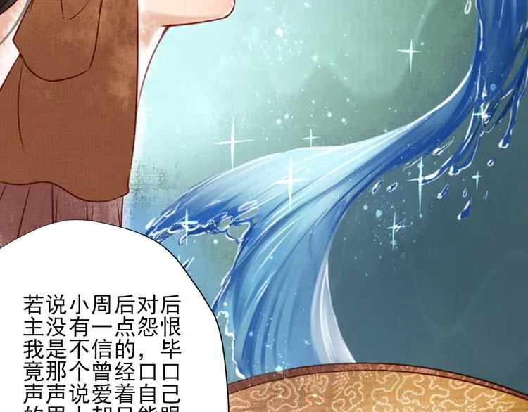 第13话 我会陪着你 第30页