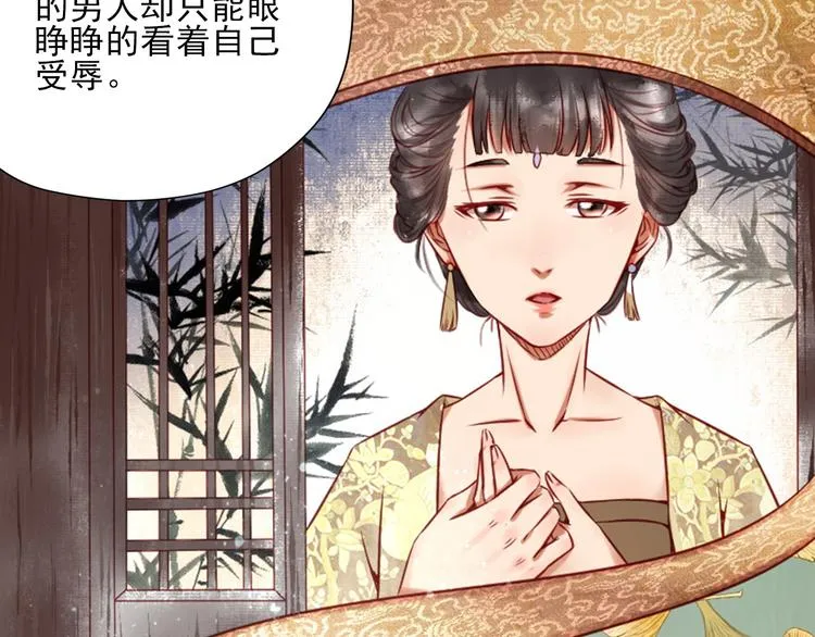 第13话 我会陪着你 第31页