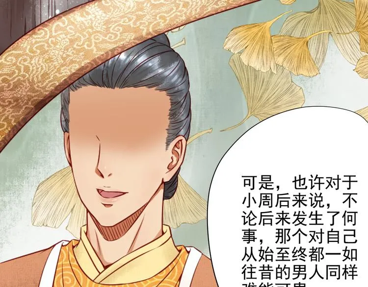 第13话 我会陪着你 第32页
