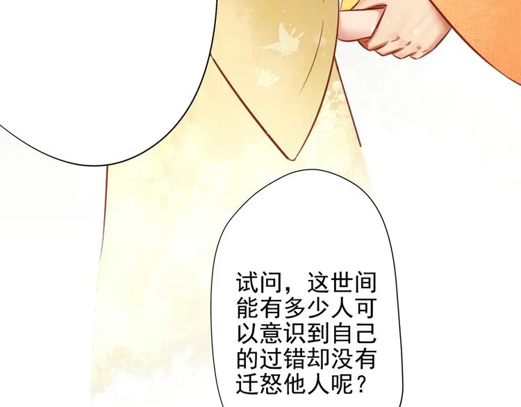 第13话 我会陪着你 第37页