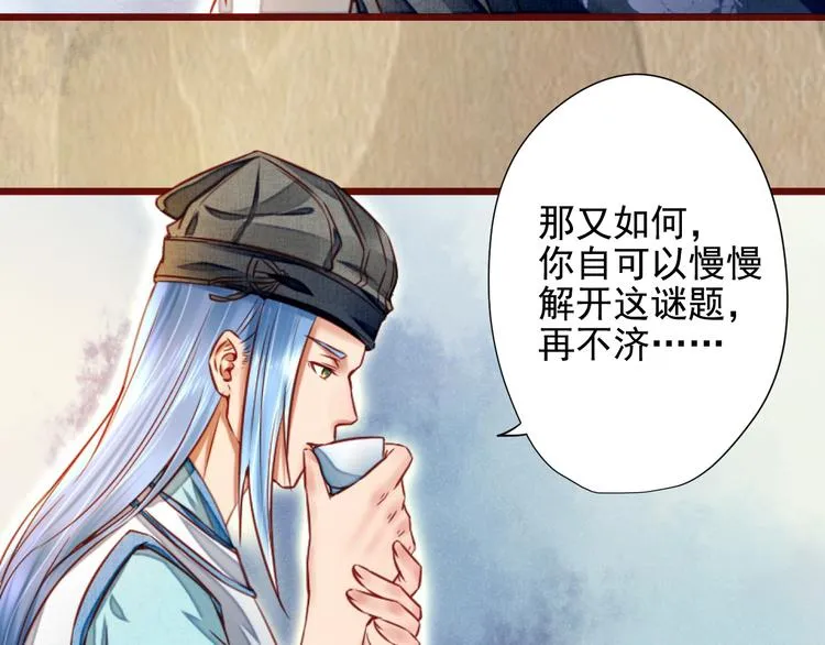 第13话 我会陪着你 第41页
