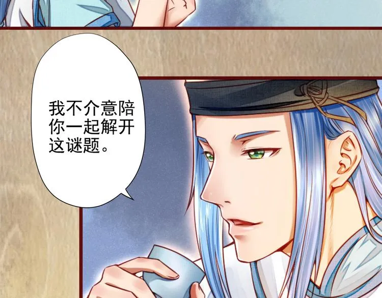 第13话 我会陪着你 第42页