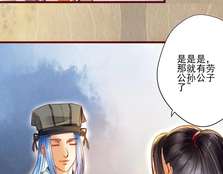 第13话 我会陪着你 第44页