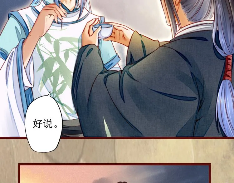 第13话 我会陪着你 第45页