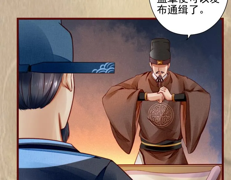 第13话 我会陪着你 第48页