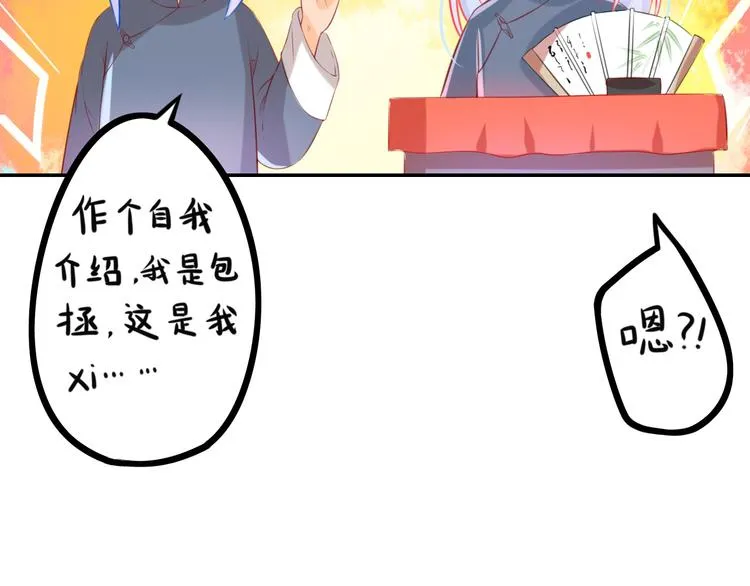 第13话 我会陪着你 第78页