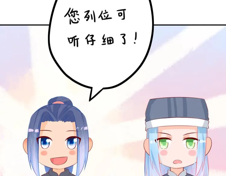 第13话 我会陪着你 第84页