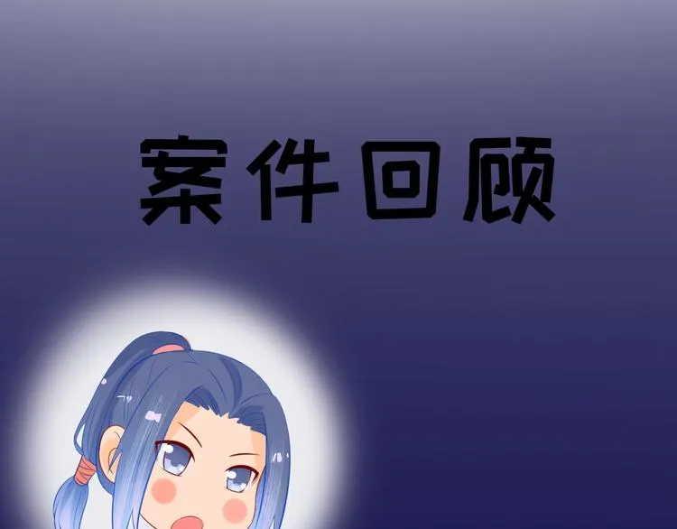 第13话 我会陪着你 第86页