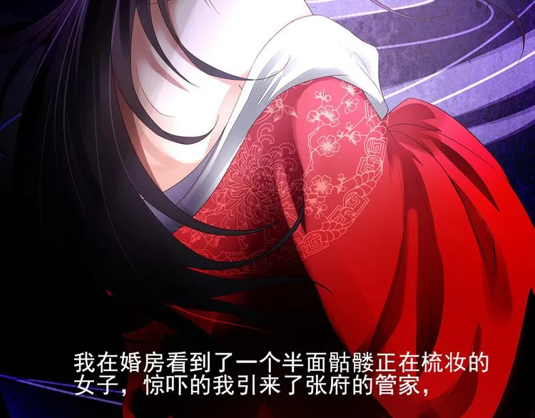 第13话 我会陪着你 第95页