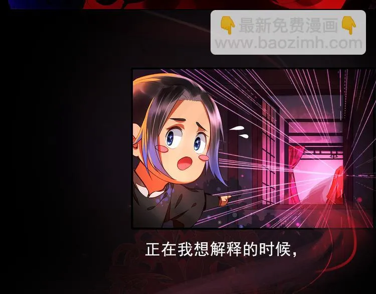 第13话 我会陪着你 第96页