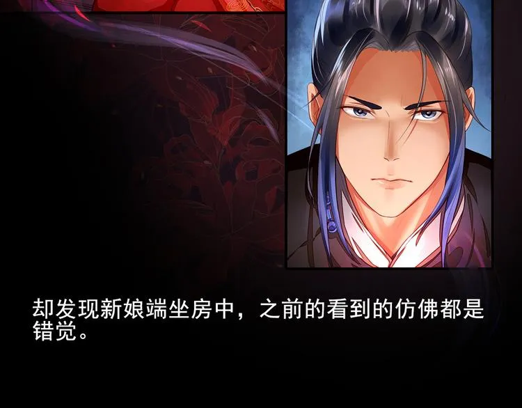 第13话 我会陪着你 第98页