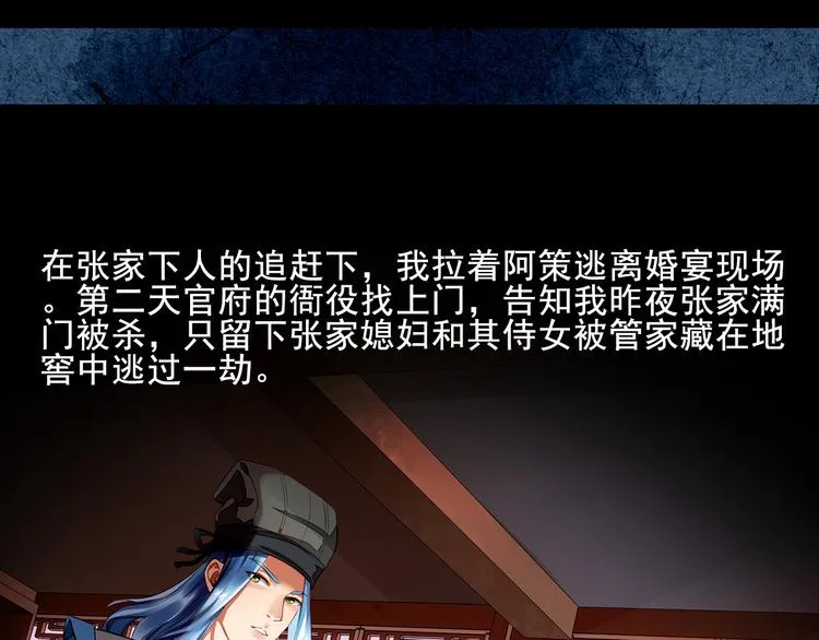 第13话 我会陪着你 第99页