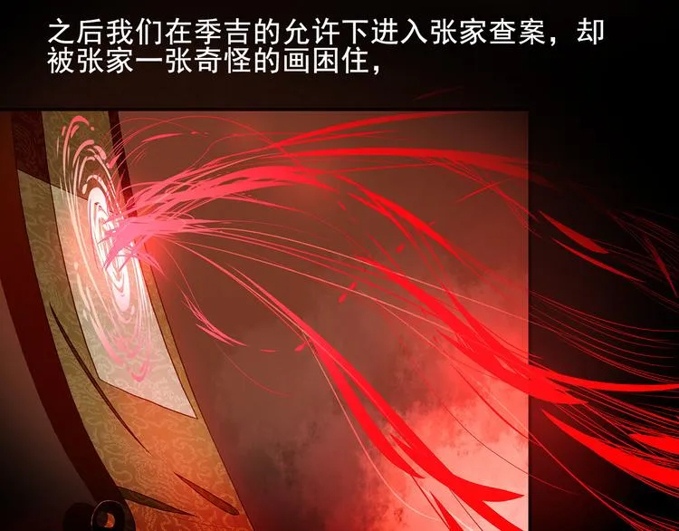 第13话 我会陪着你 第106页