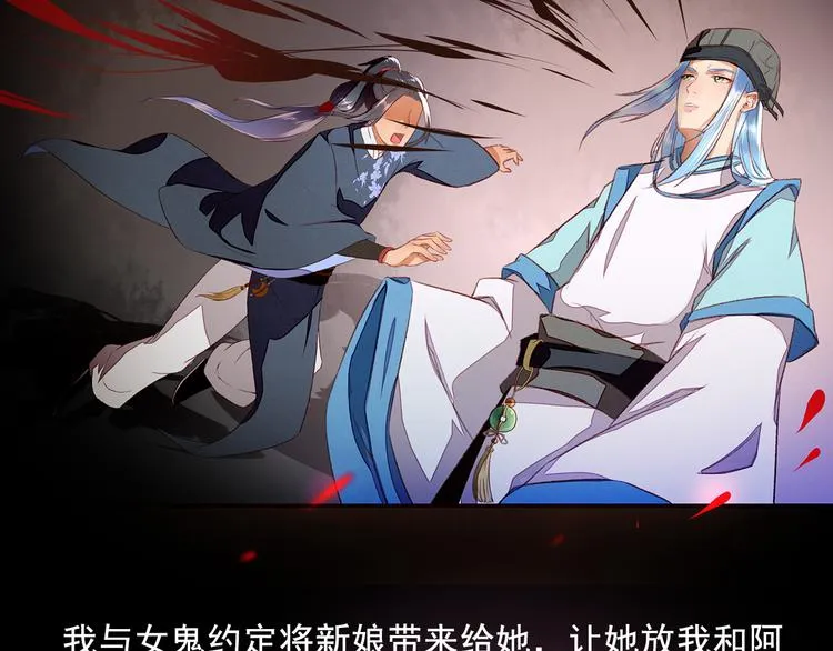 第13话 我会陪着你 第108页