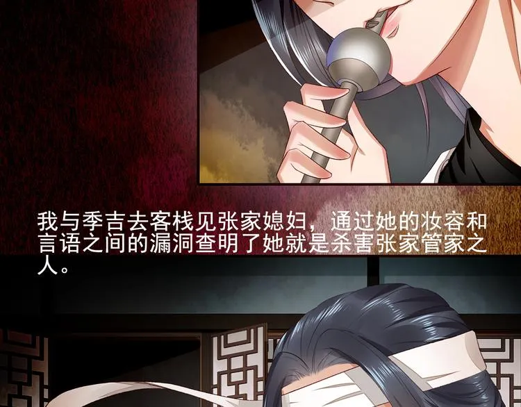 第13话 我会陪着你 第111页