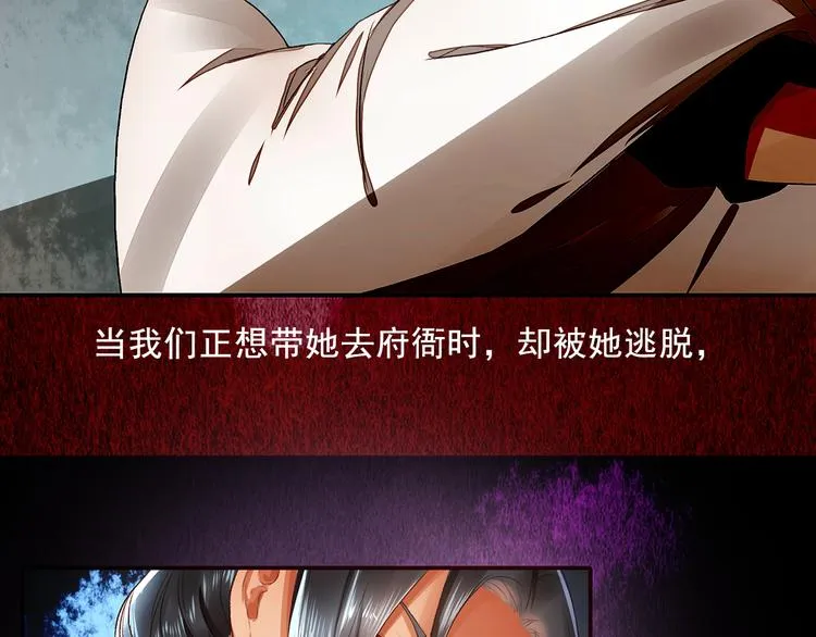 第13话 我会陪着你 第113页