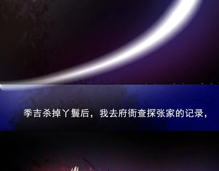 第13话 我会陪着你 第119页