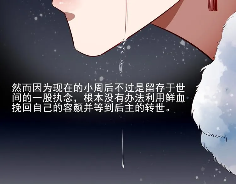 第13话 我会陪着你 第133页