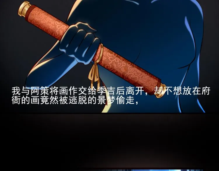 第13话 我会陪着你 第139页