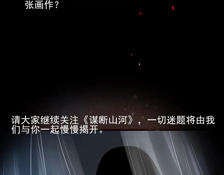 第13话 我会陪着你 第144页