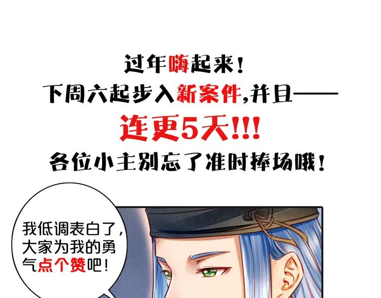 第13话 我会陪着你 第146页