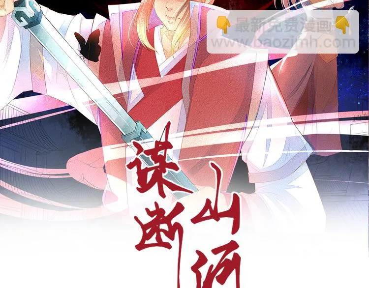 第14话 又瞒着我惹事？！ 第2页