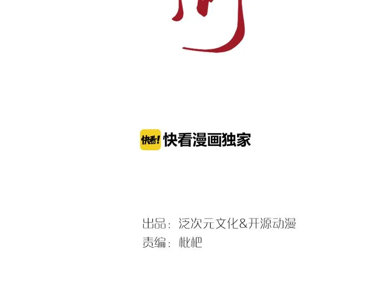 第14话 又瞒着我惹事？！ 第3页