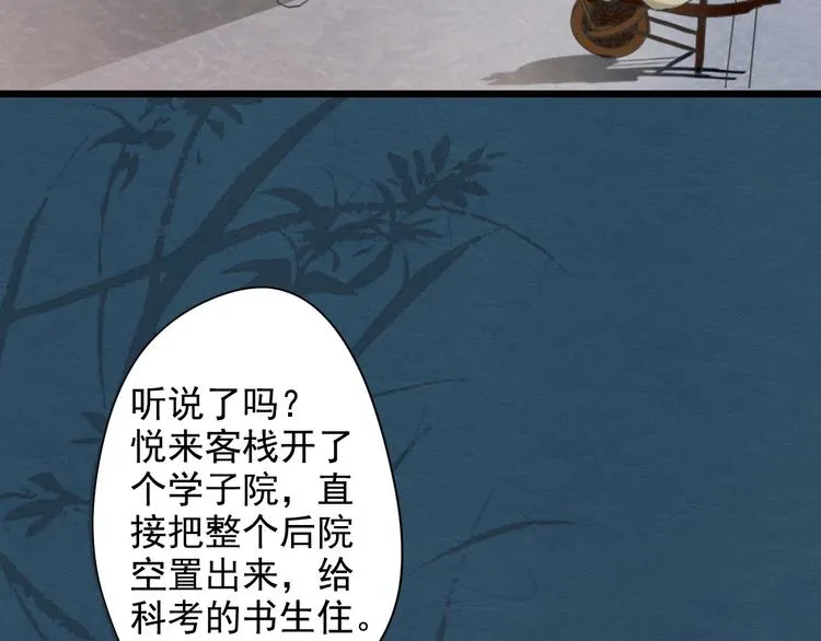第14话 又瞒着我惹事？！ 第7页
