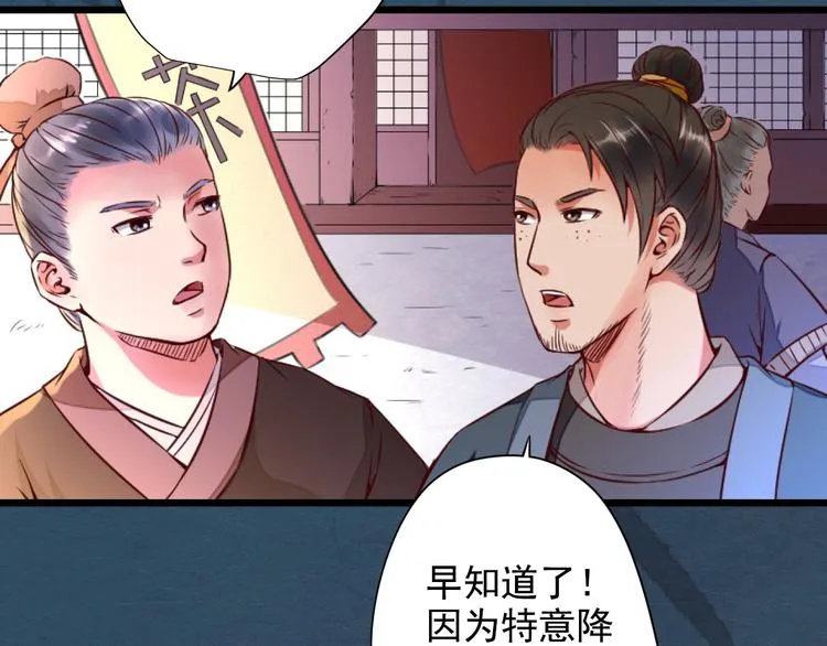 第14话 又瞒着我惹事？！ 第8页